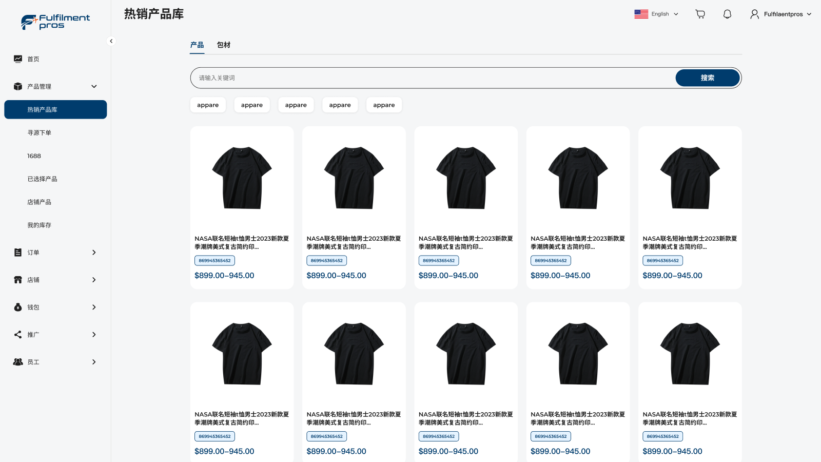 Product Management Page