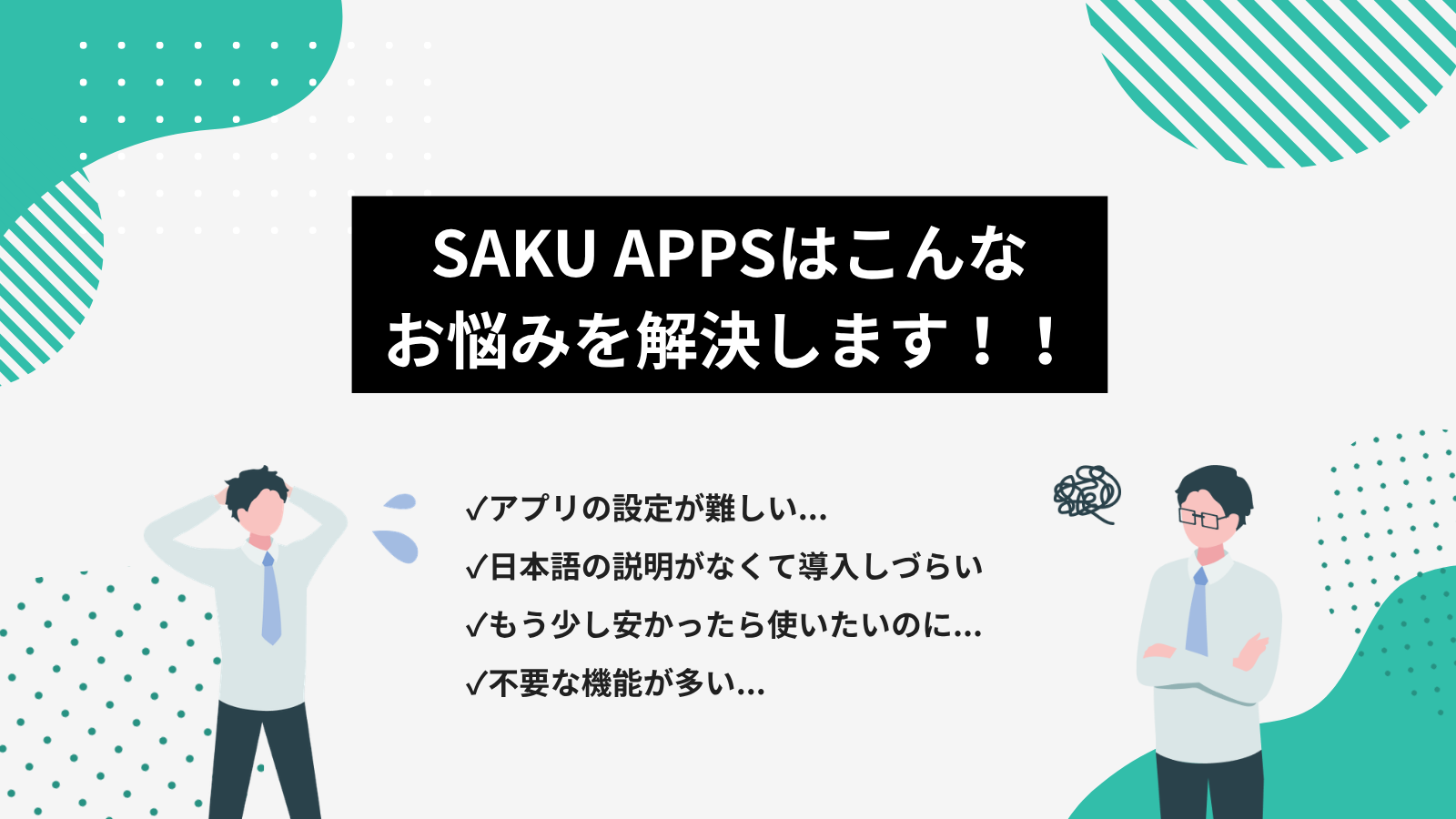 SAKU シンプル のし こんなお悩みありませんか？
