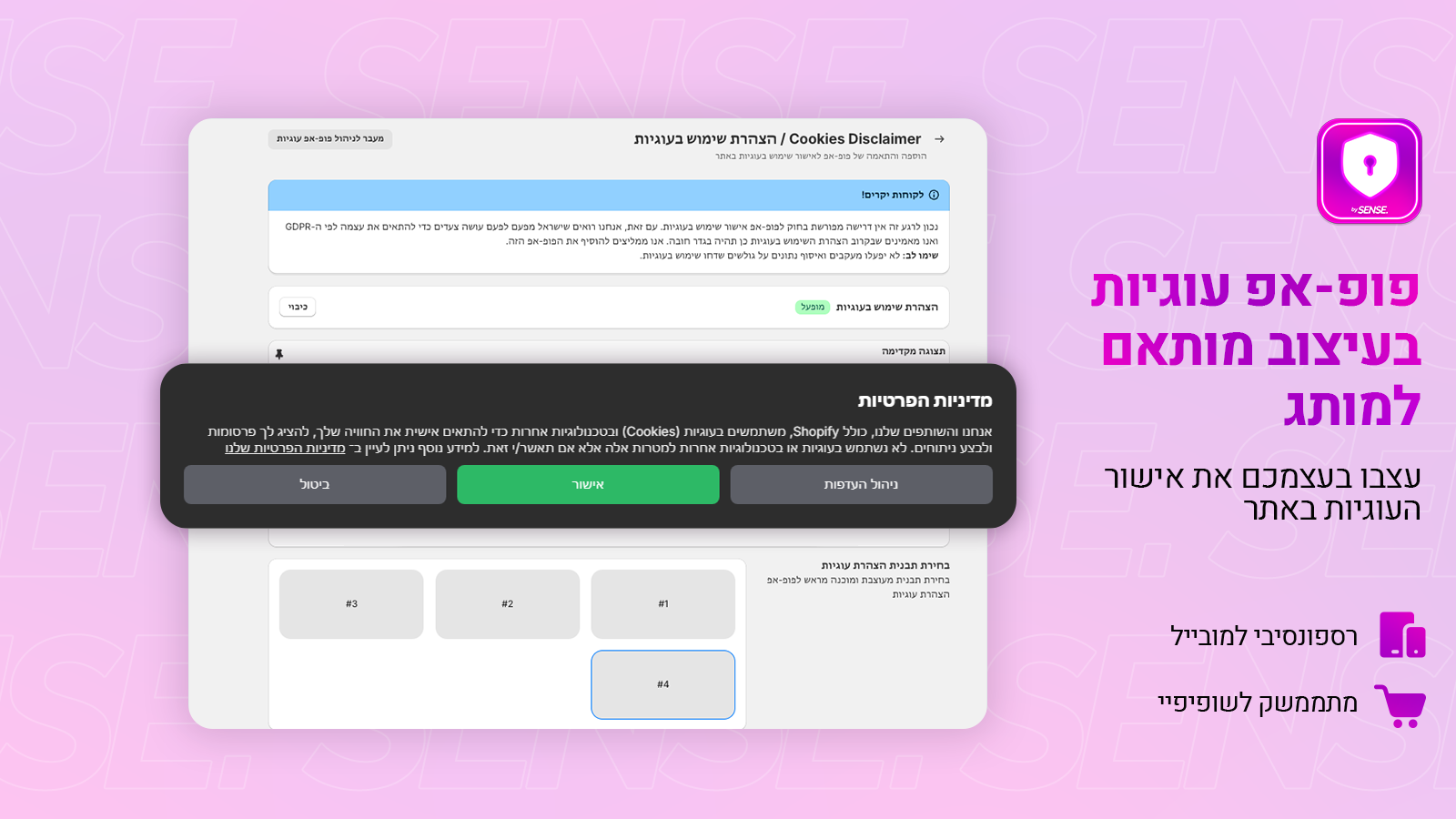 Cookie disclaimer banner