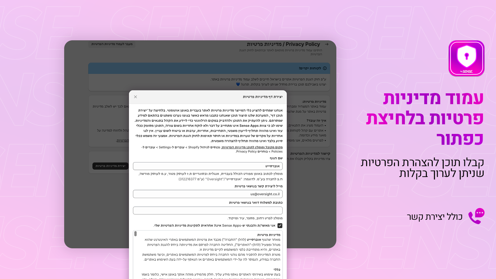 Generate privacy policy page