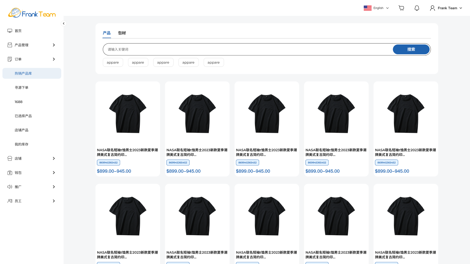 Product Management Page