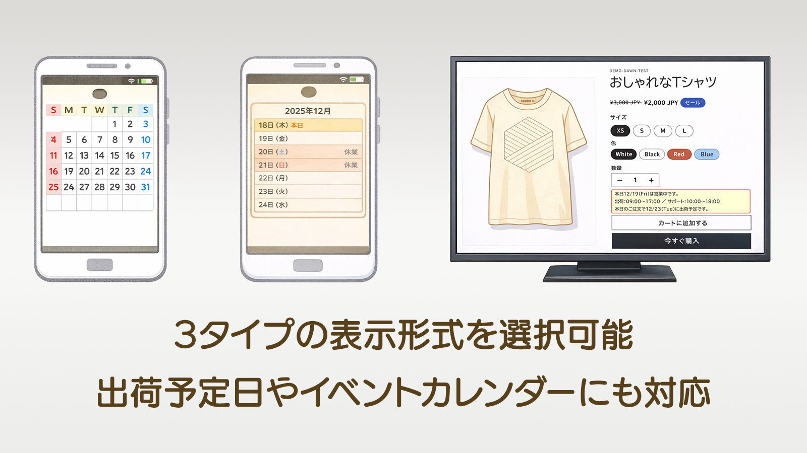 スマートフォンを前提にリスト形式やテキスト形式での表示が可能！商品ページでの訴求でコンバージョンも改善！