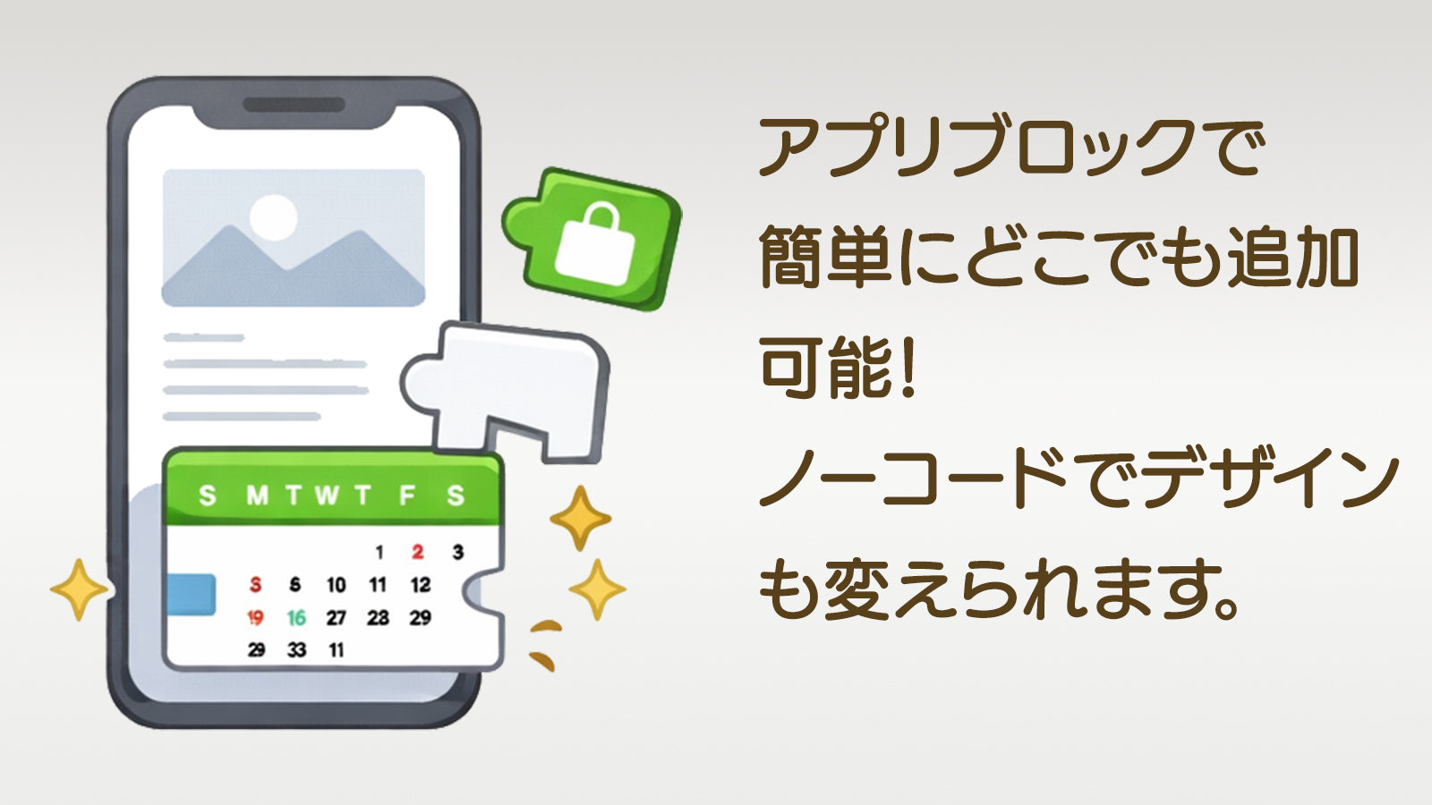ジェネレーター搭載でノーコードで表示をカスタマイズできます。