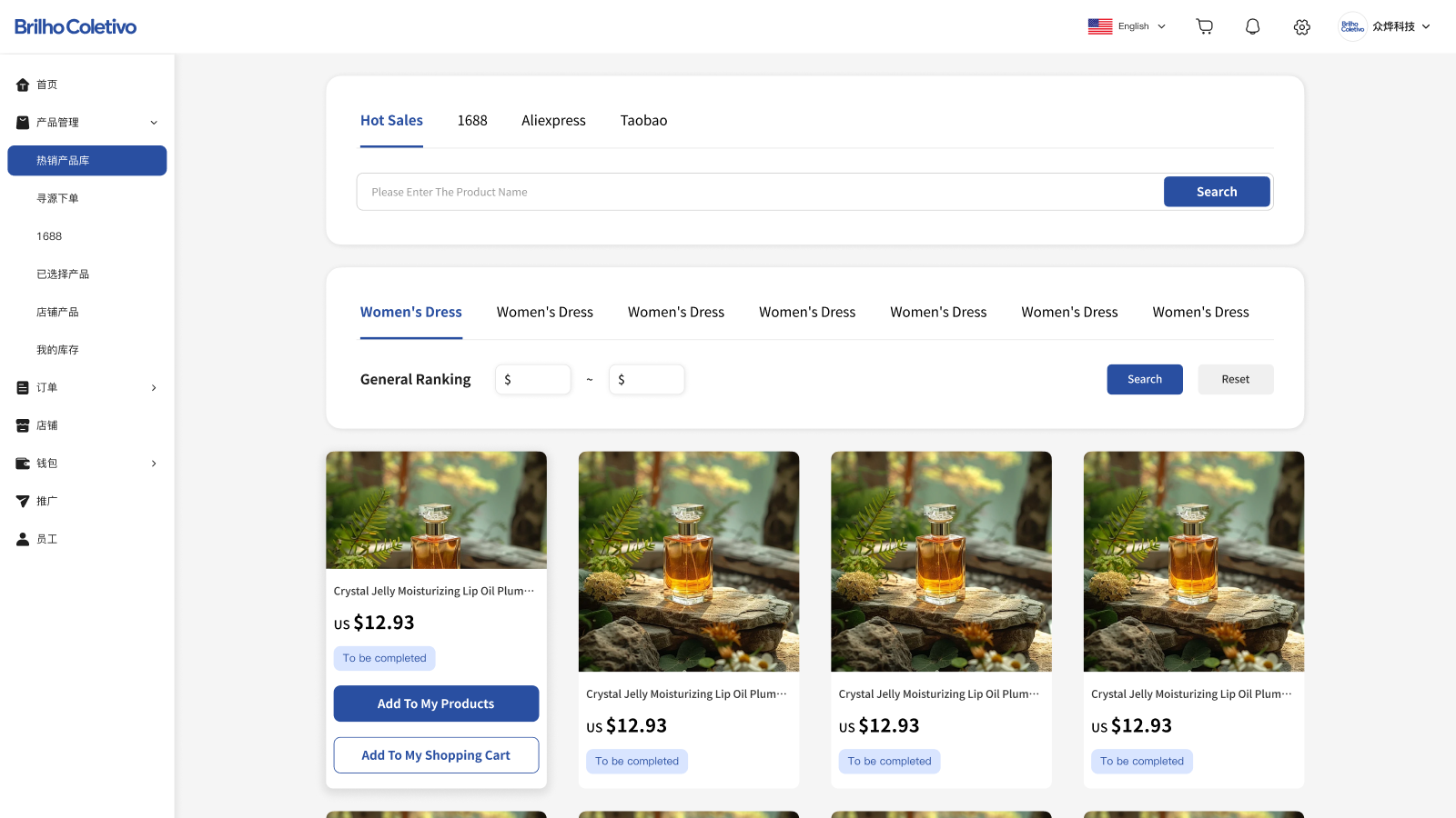Product Management Page