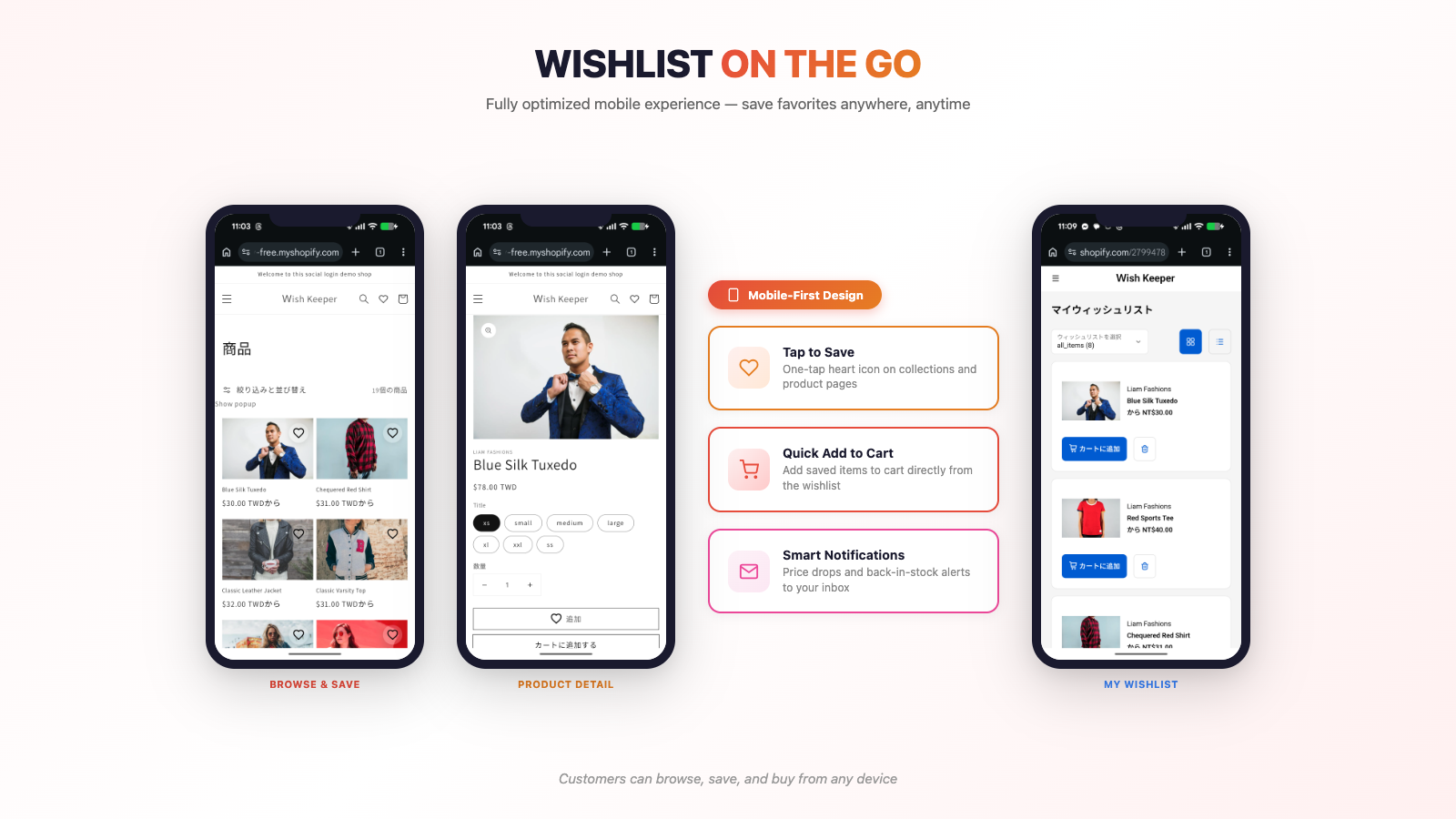Fully optimized mobile experience — save favorites anywhere