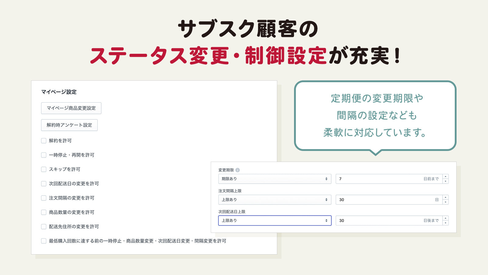 マイページ内のカスタマイズが細かく設定可能！