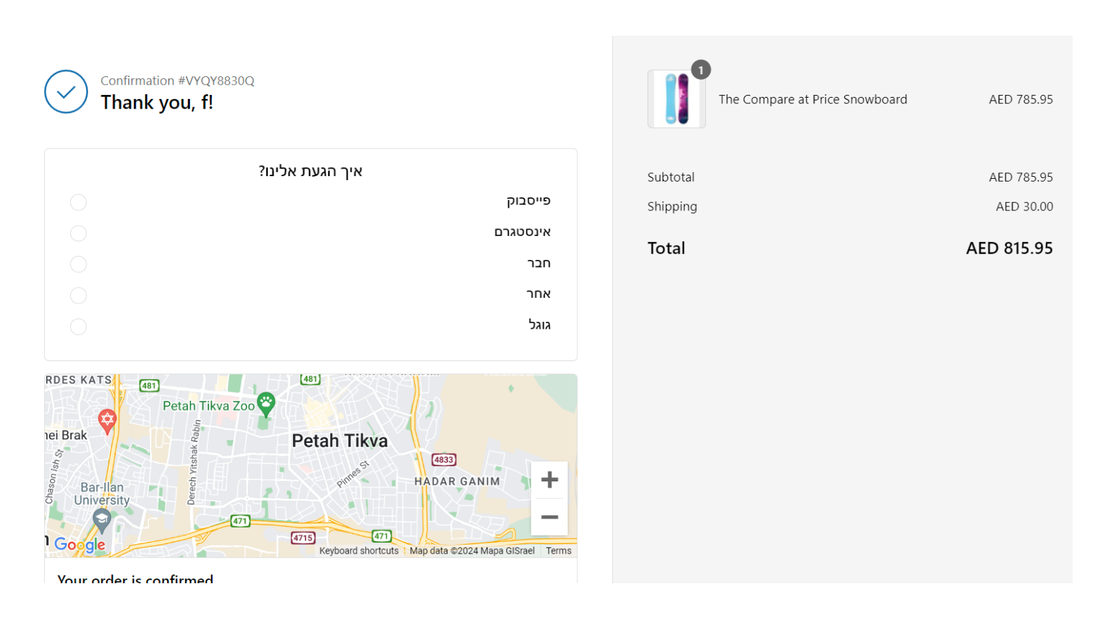 thank you page survey screen shot