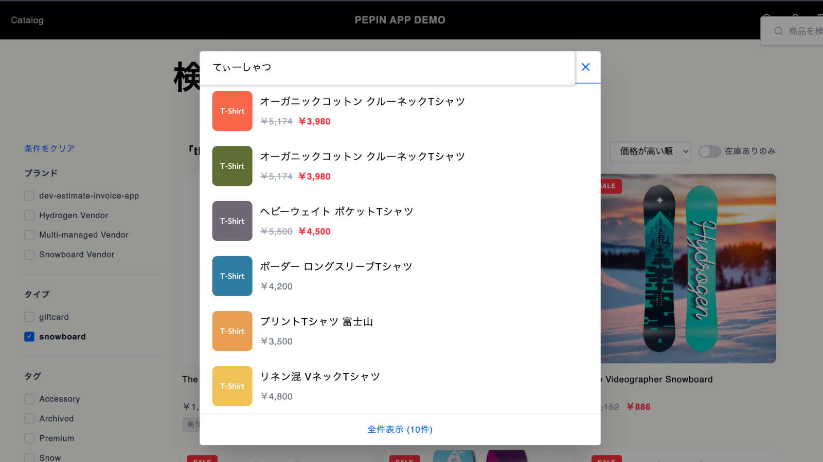 インスタント検索