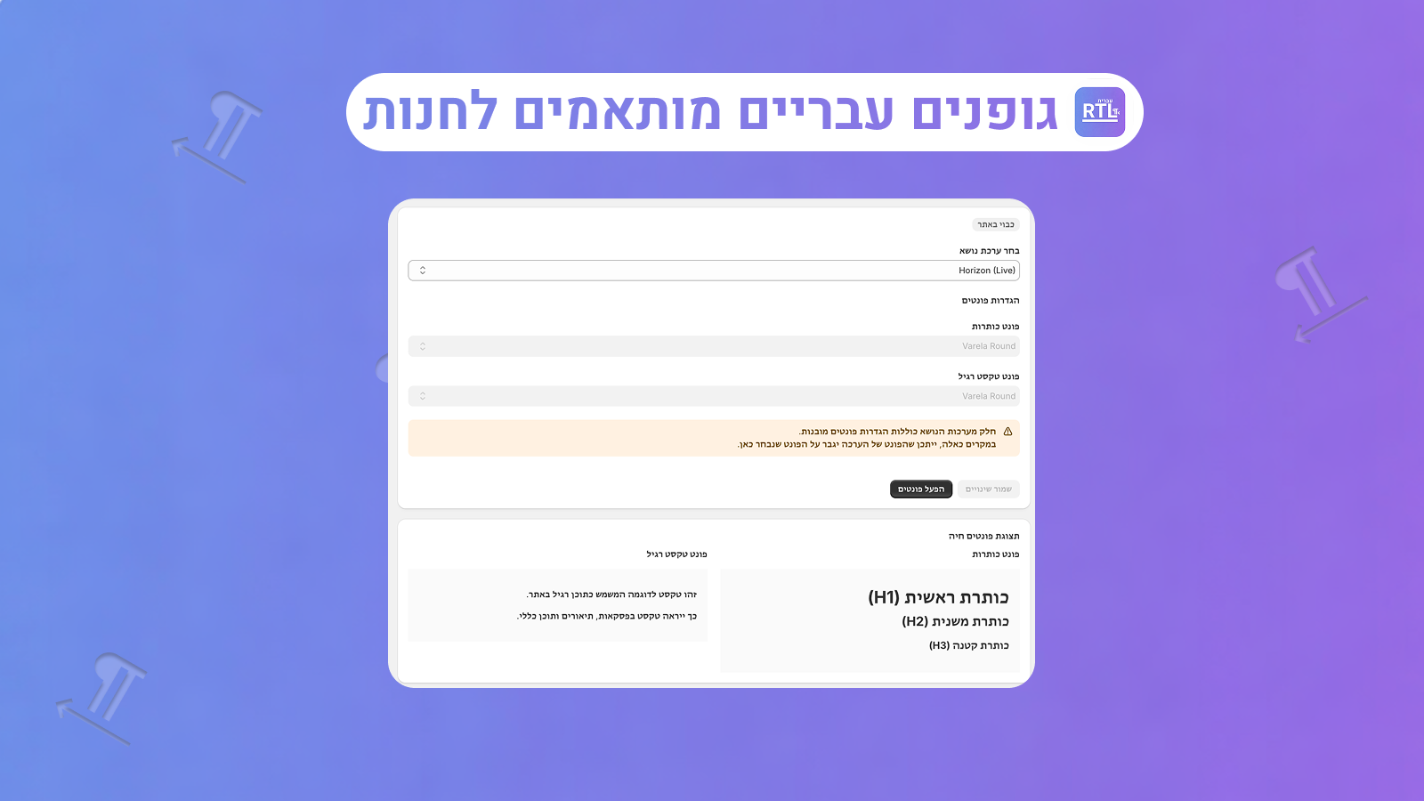 Hebrew fonts and typography settings in the app