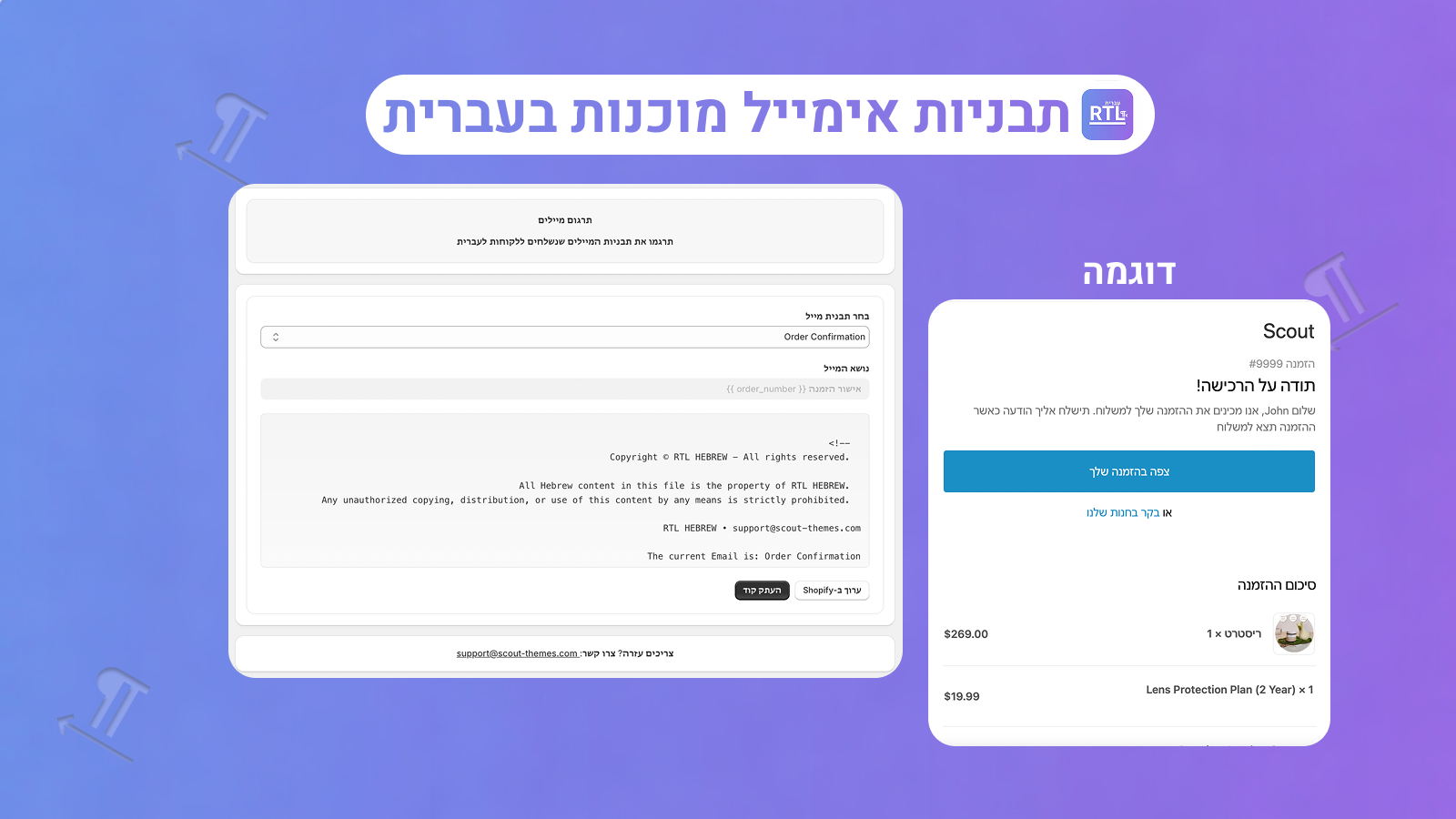Translated Hebrew email templates ready for use