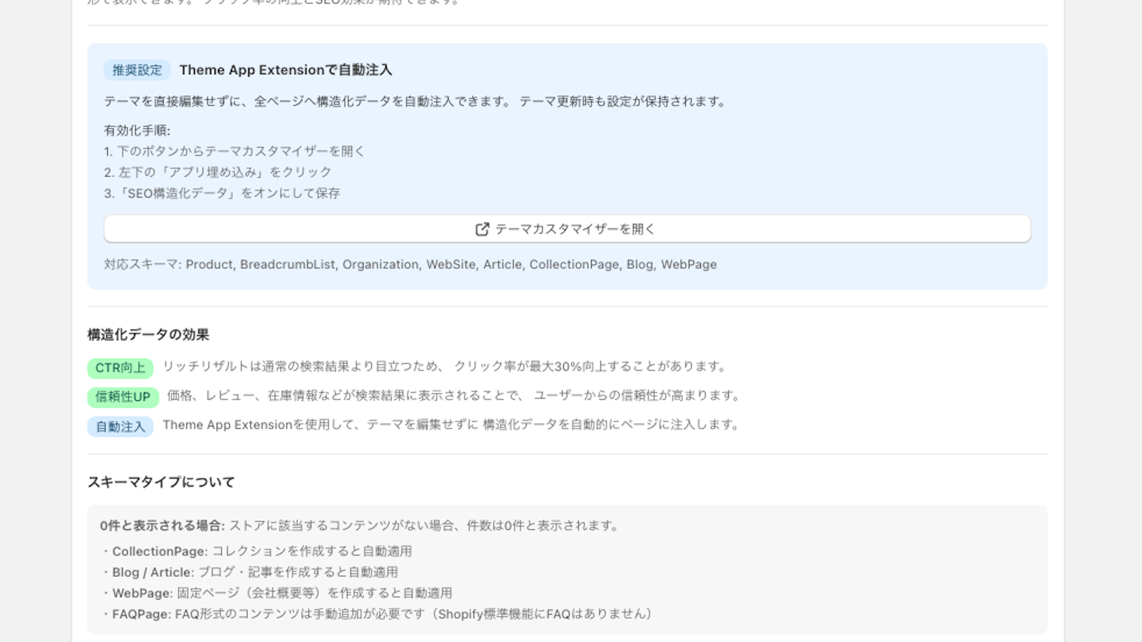 Googleコンソール連携