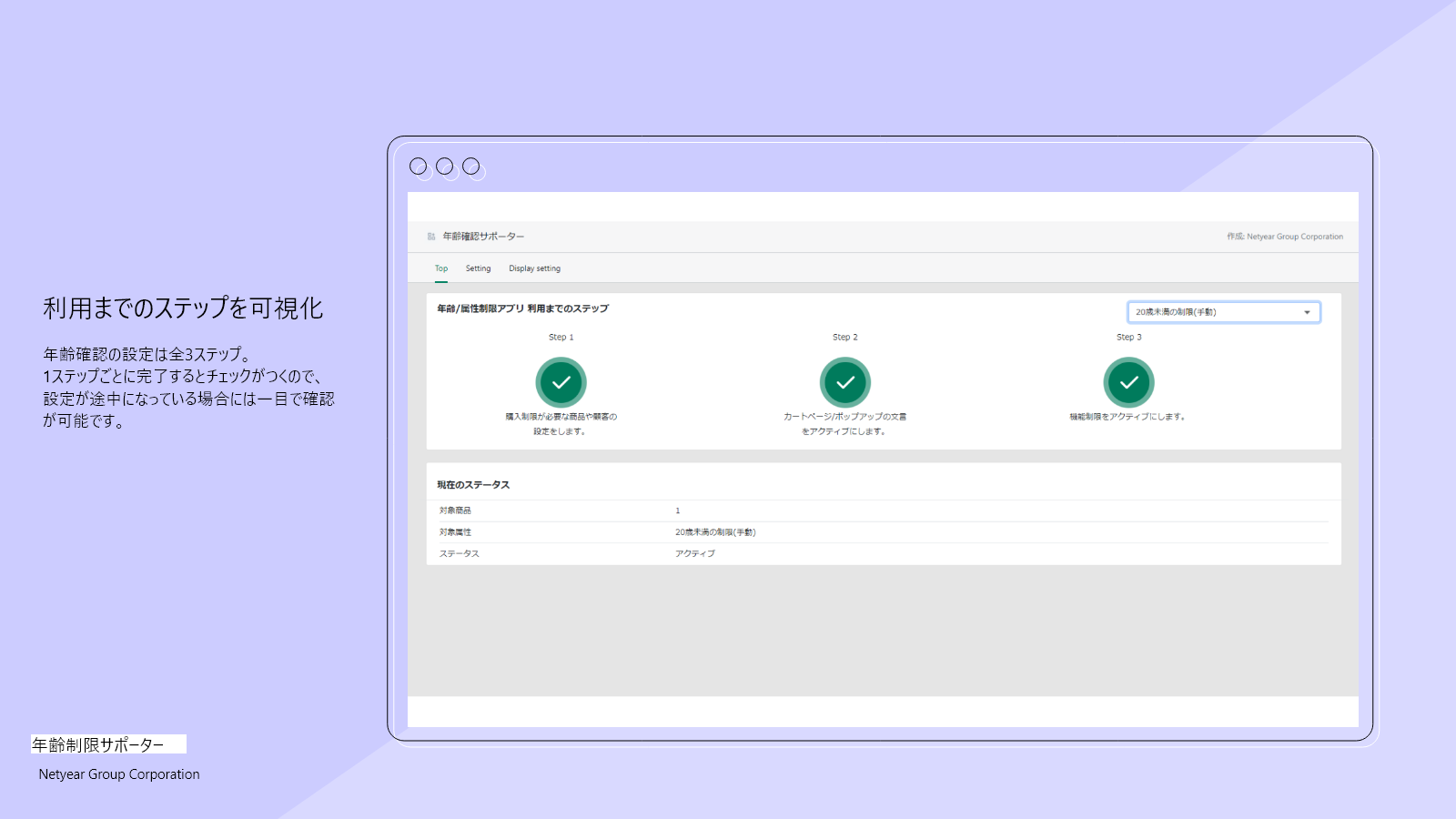 年齢確認ダッシュボード