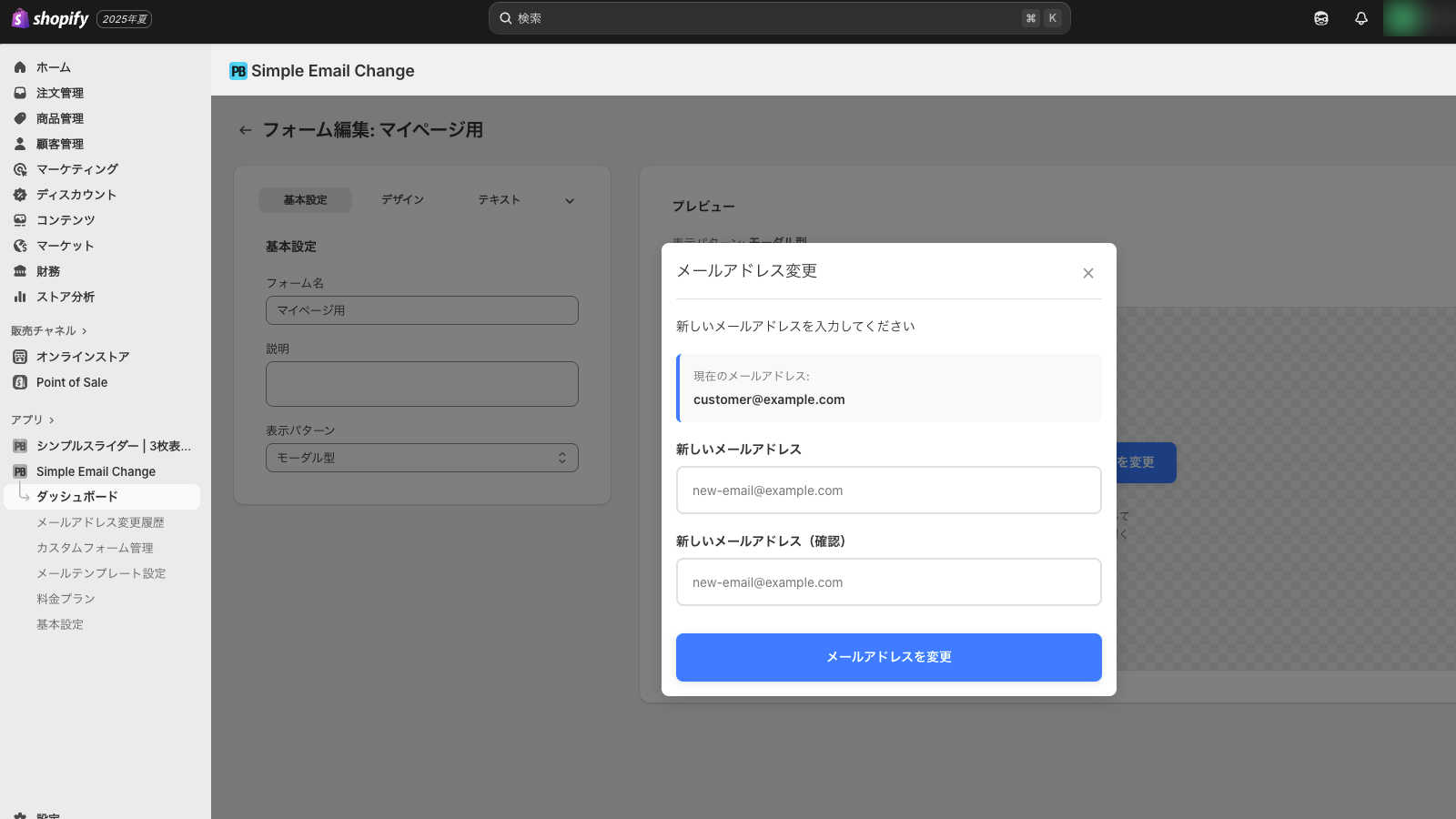 カスタムフォームの作成・管理