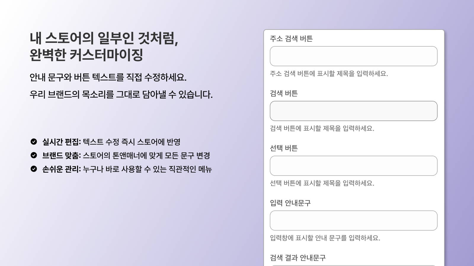 완벽한 커스터마이징