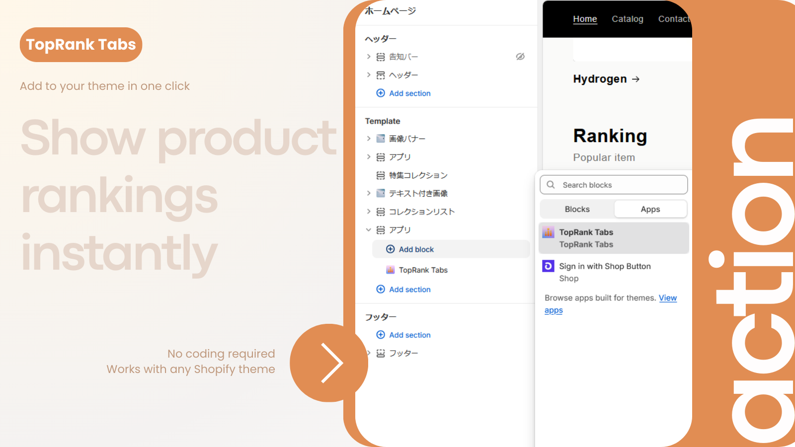 Add TopRank Tabs block in Shopify theme editor