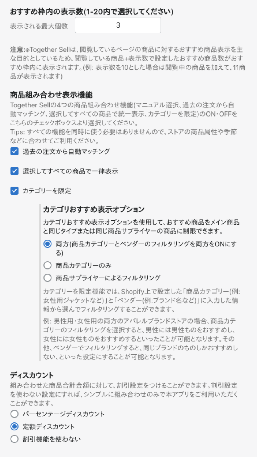 日本 アプリ Shopbase Together Sell ショップベース トゥゲザーセル 日本語