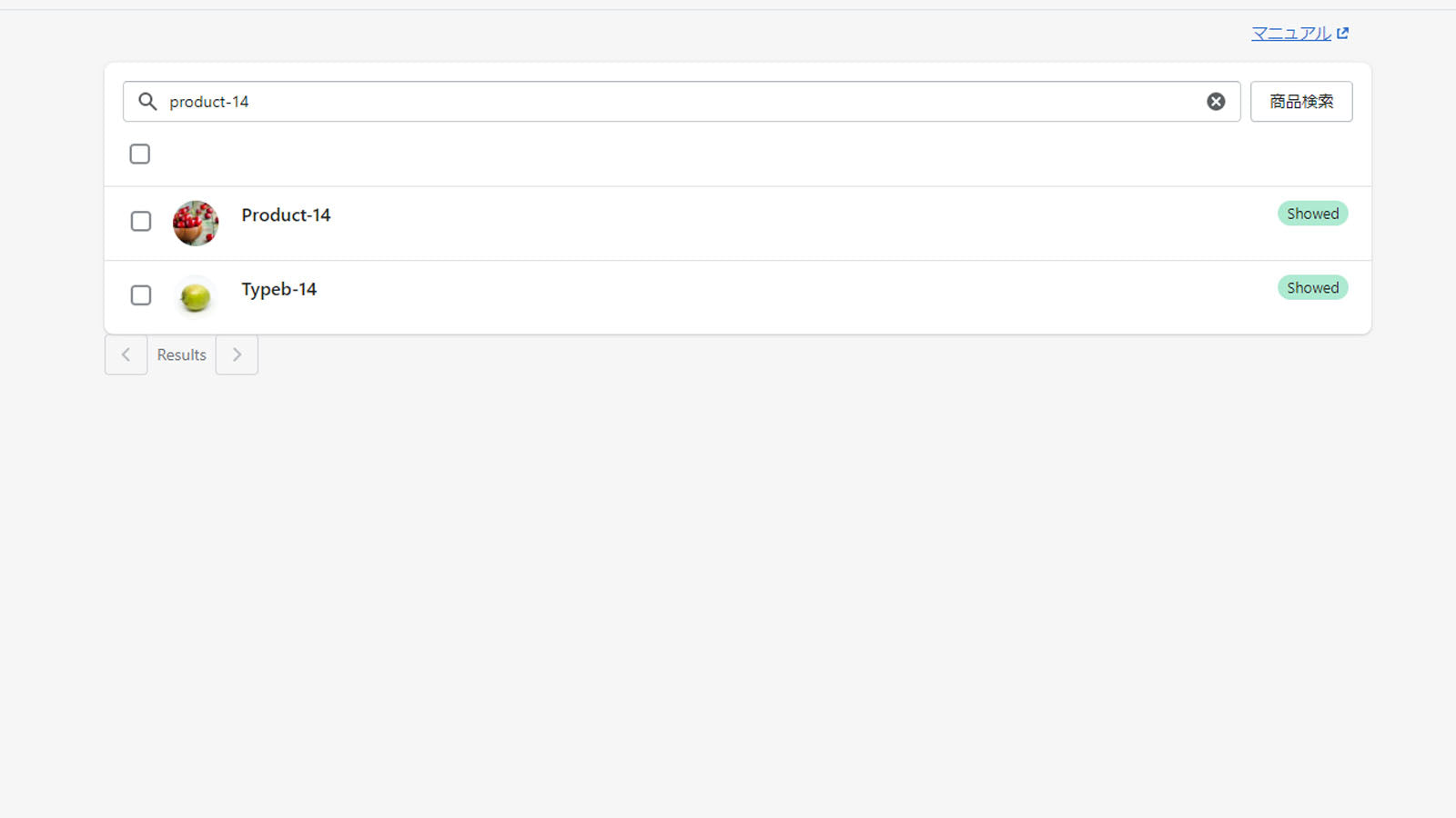 商品タイトル/タグなどから操作する商品を検索できる