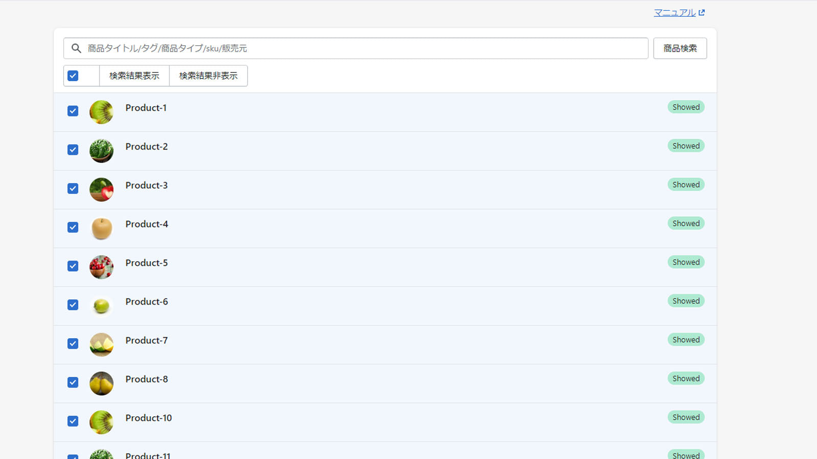 商品選択してから、商品非表示もしく表示するように操作する