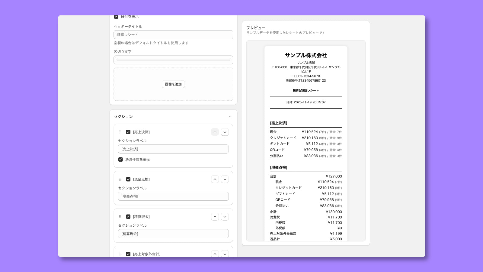 Layout Customization Screen