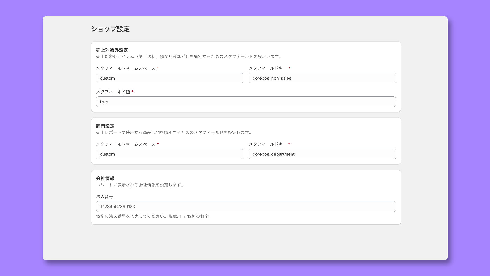 Metafield Settings Screen