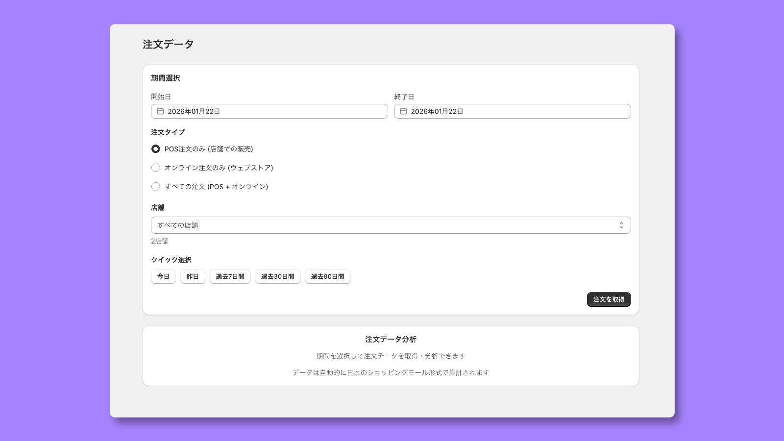 Print Summary Receipt Screen