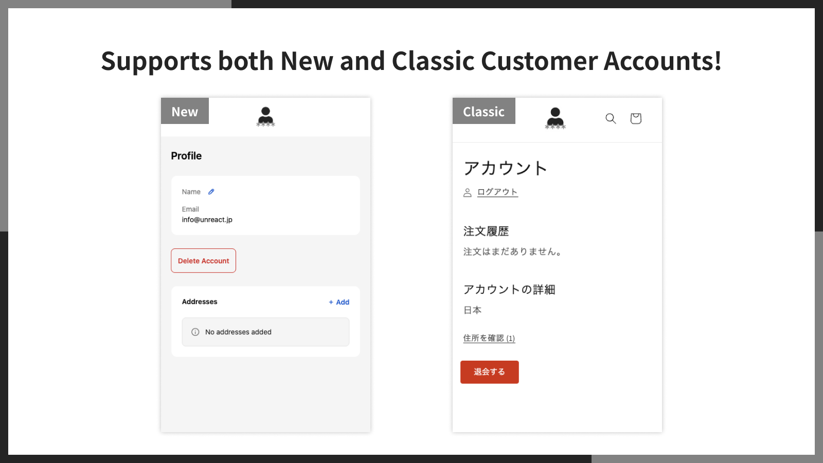 Supports both New and Classic Customer Accounts!