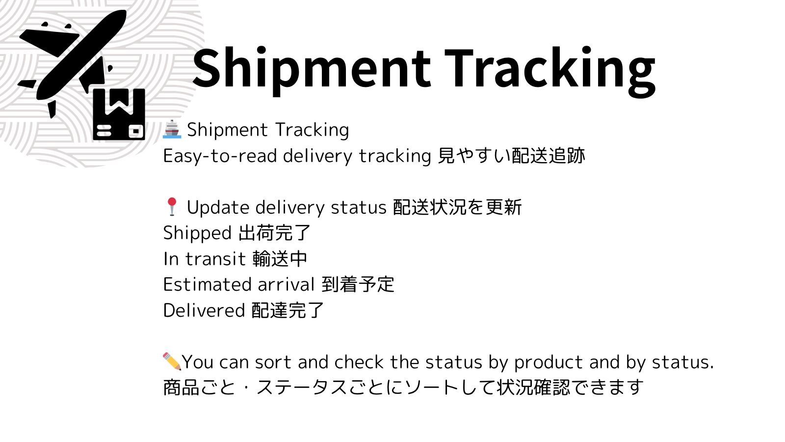 Shipment Tracking