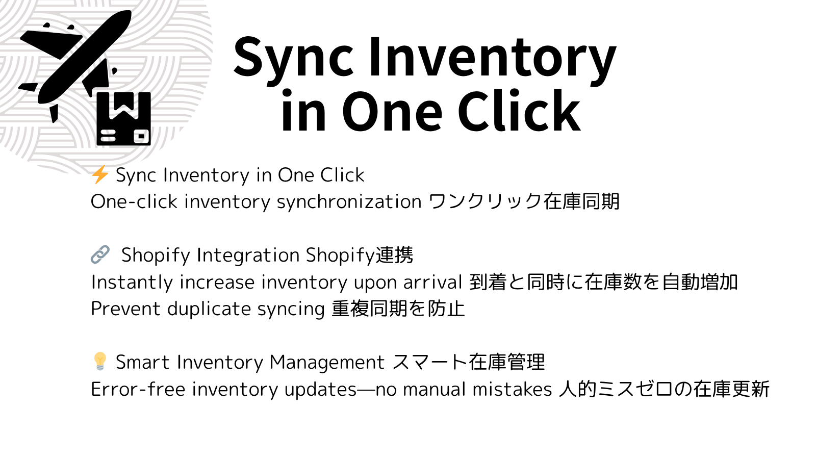 Sync Inventory in One Click