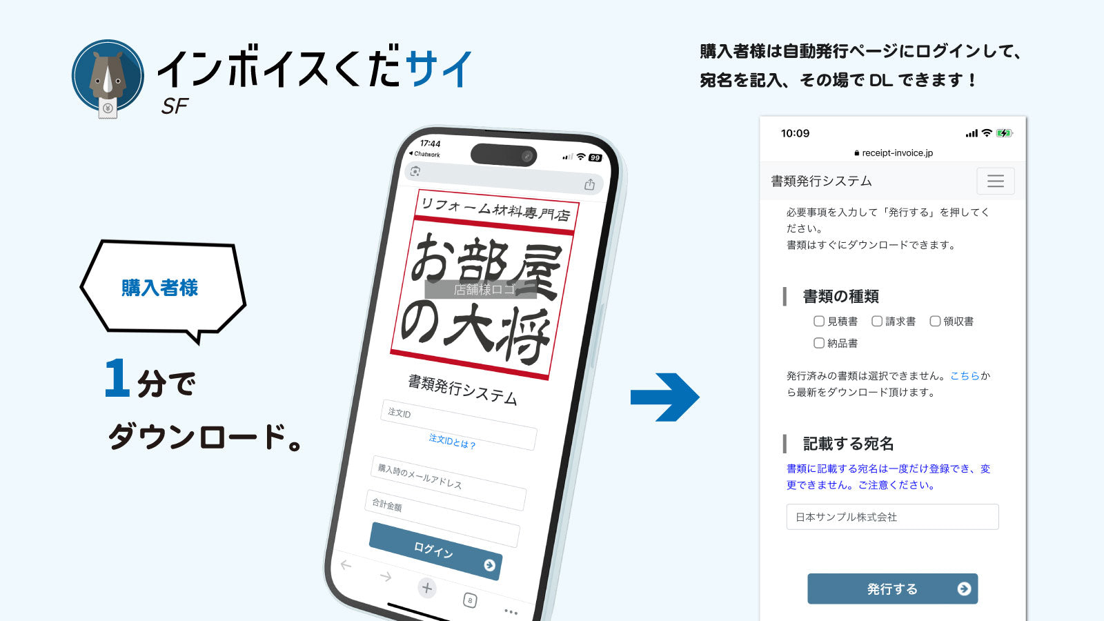 購入者様/1分でダウンロード