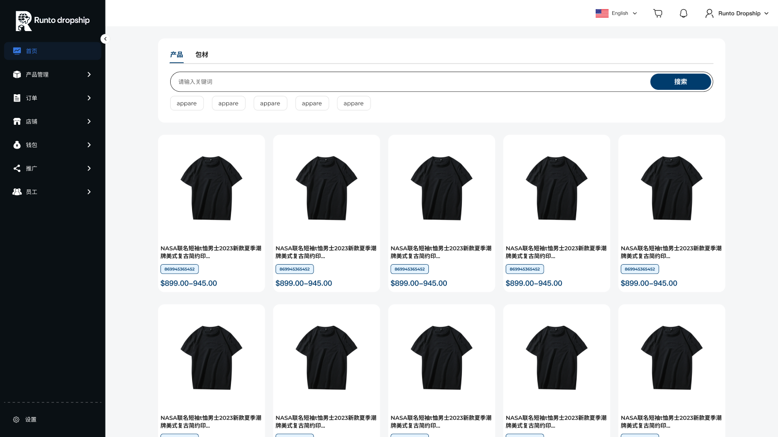 Product Management Page