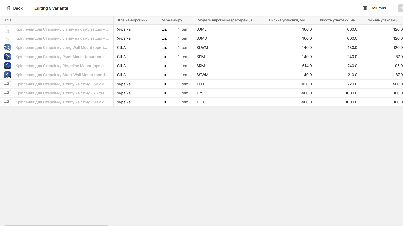 Parameters bulk edit form