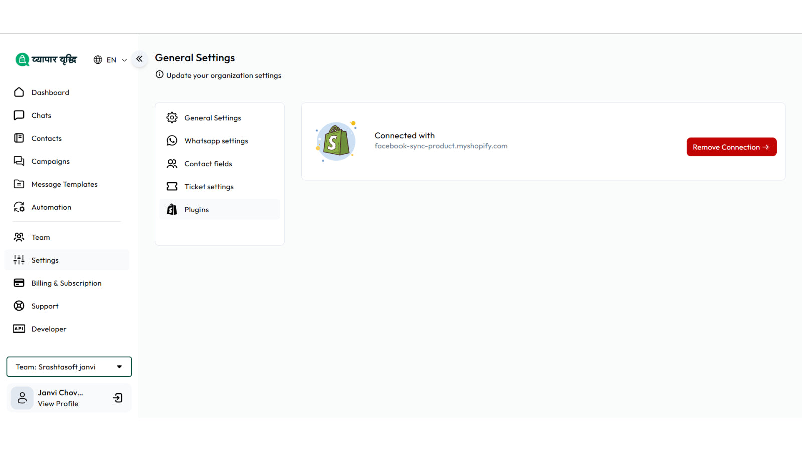 Integration with vyaparvrudhdhi