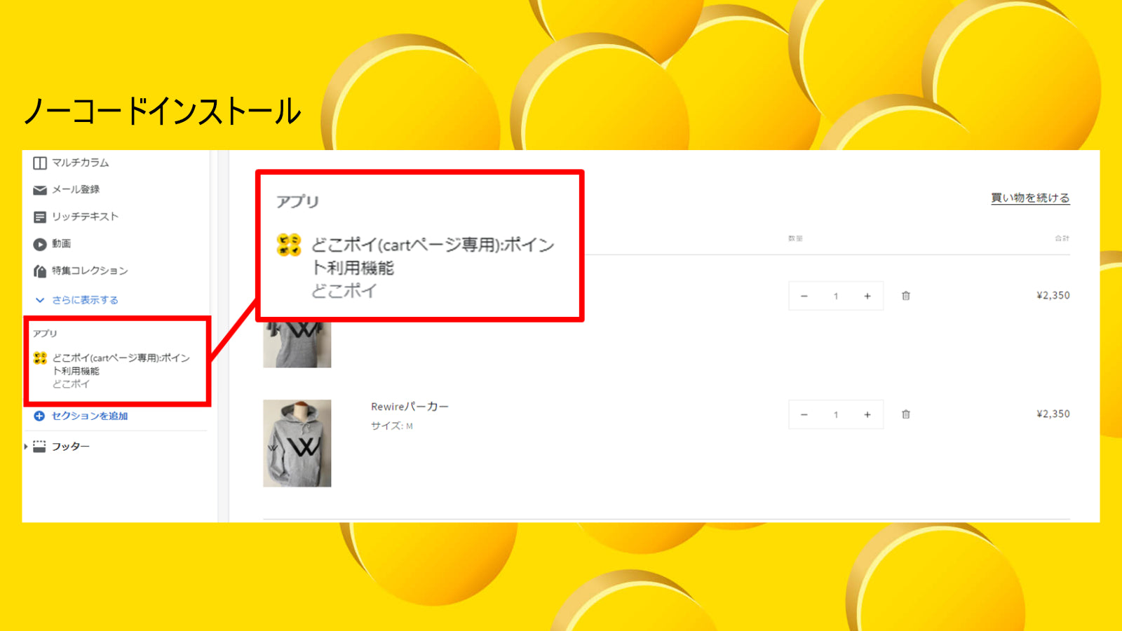 ノーコードインストール