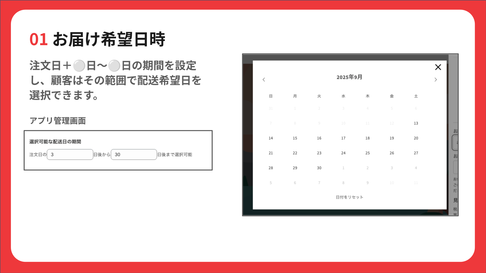 お届け希望日時