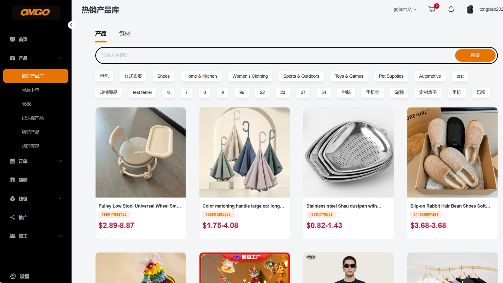 Product Management Page