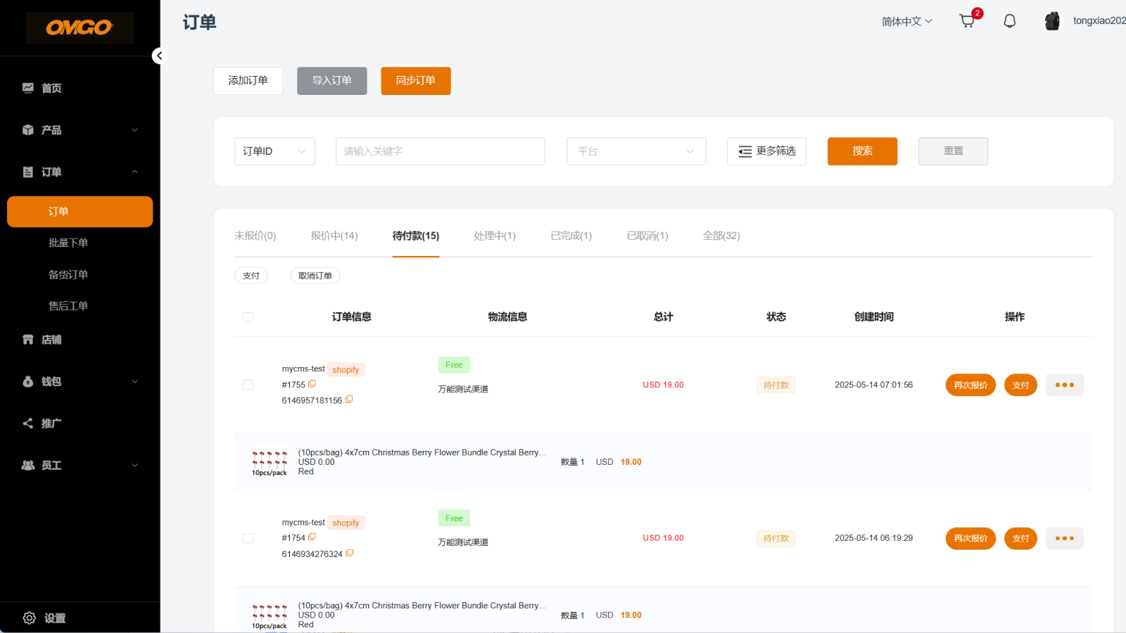 Order Management Page