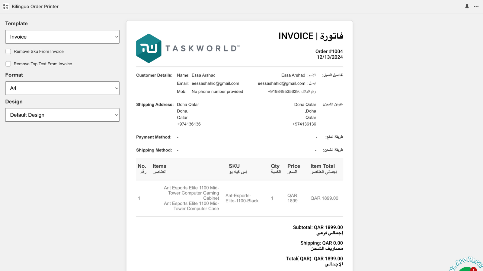 Customise with Logo and much more!