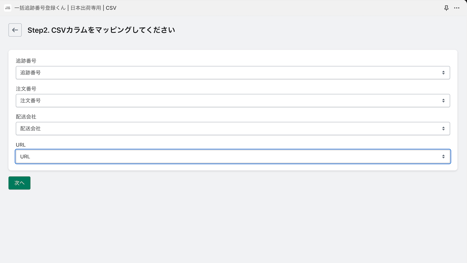 step2 select columns