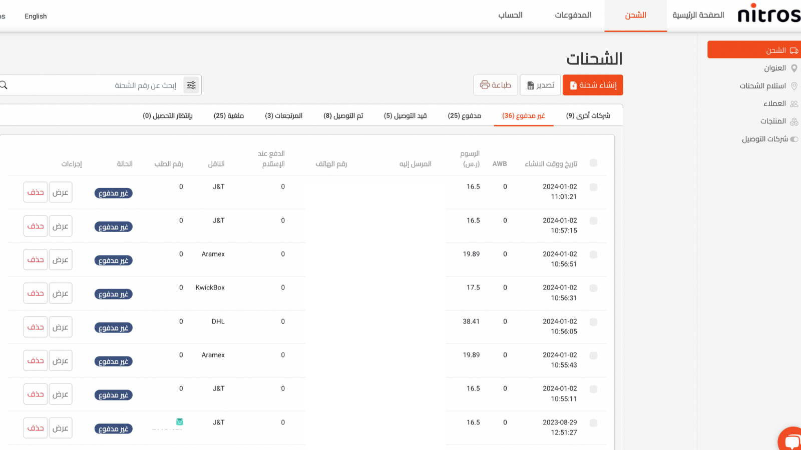Shipment management and tracking