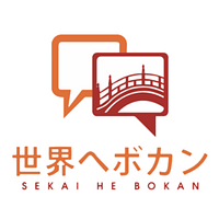 世界へボカン株式会社 logo