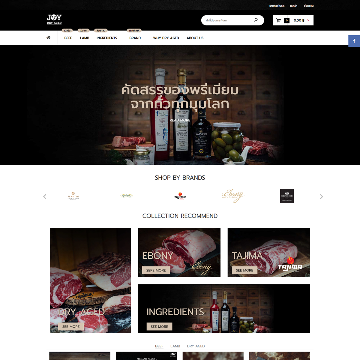E-Commerce Design & Customization for JOY DRY AGED