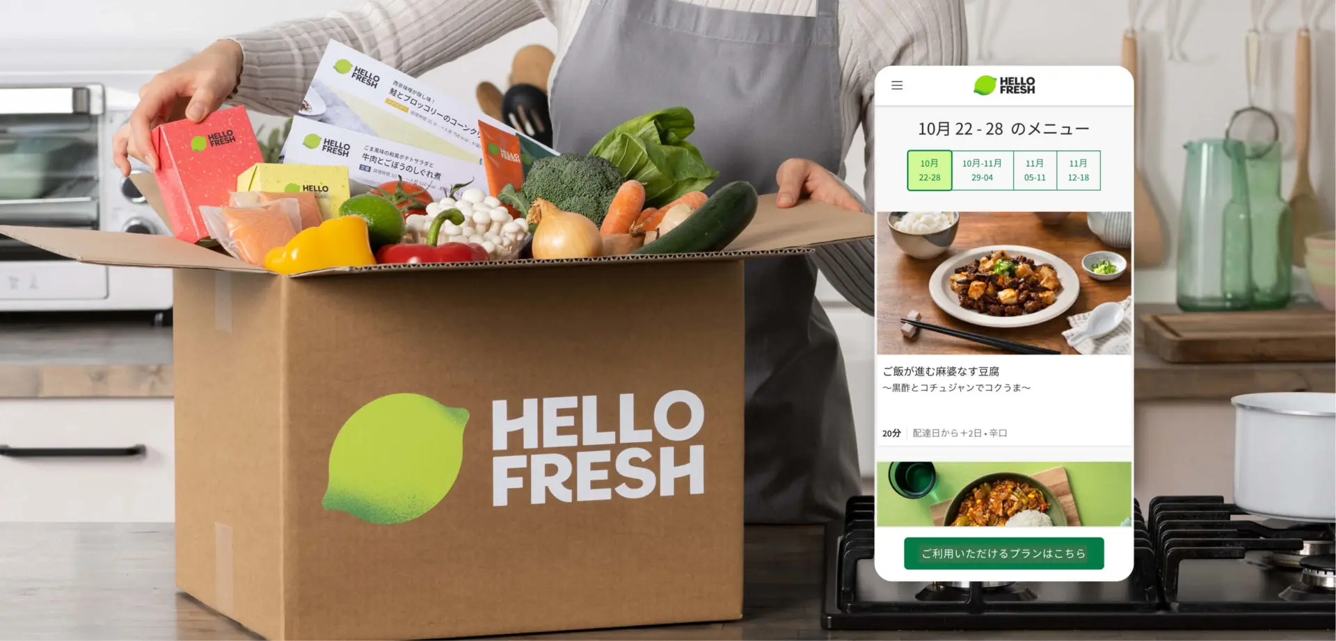 Custom Subscription Solution for HelloFresh Japan: A Swift Launch by Swanky