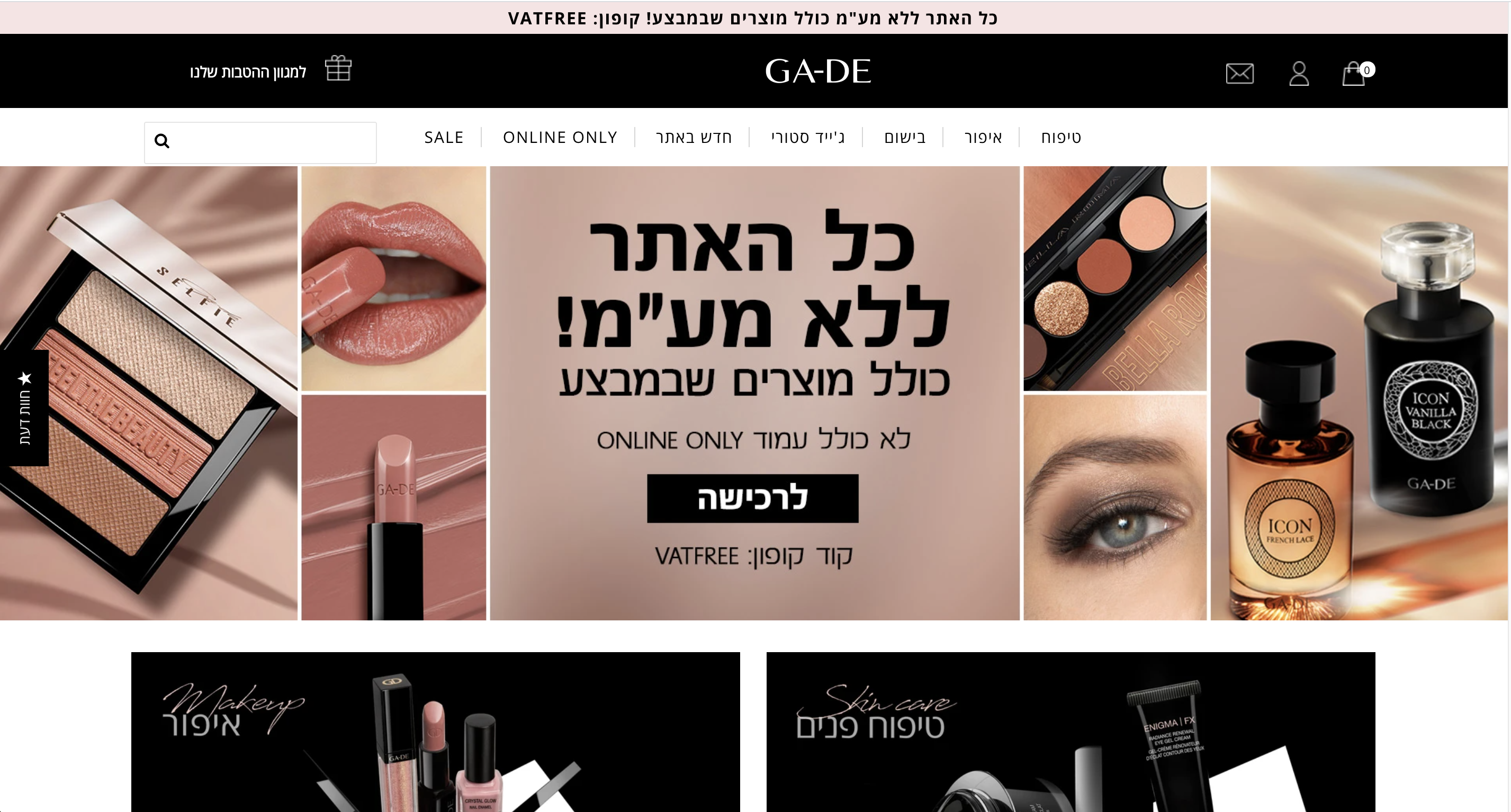 GA-DE frontend and mobile project screenshot 1