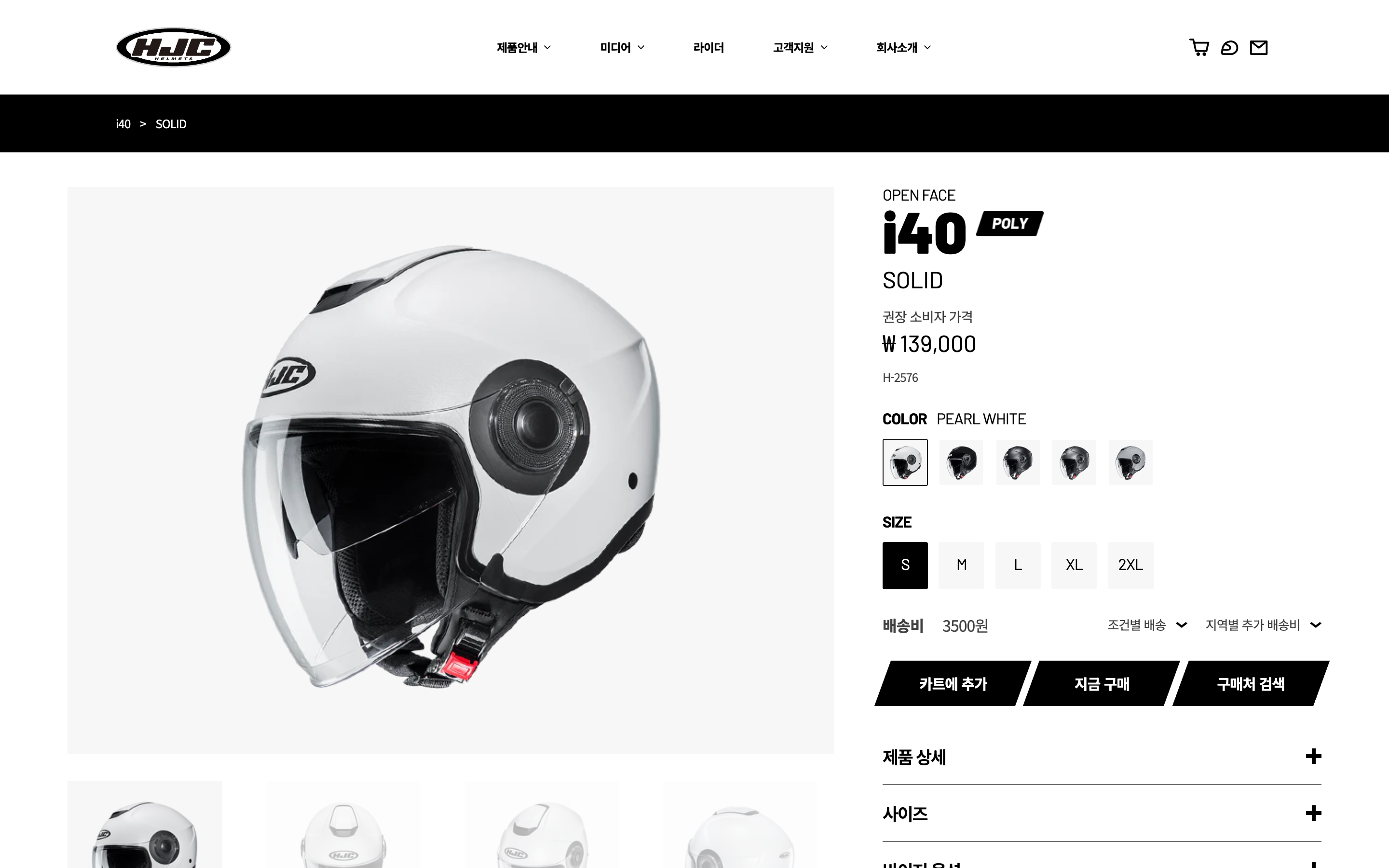HJC Korea Store Full Building screenshot 4