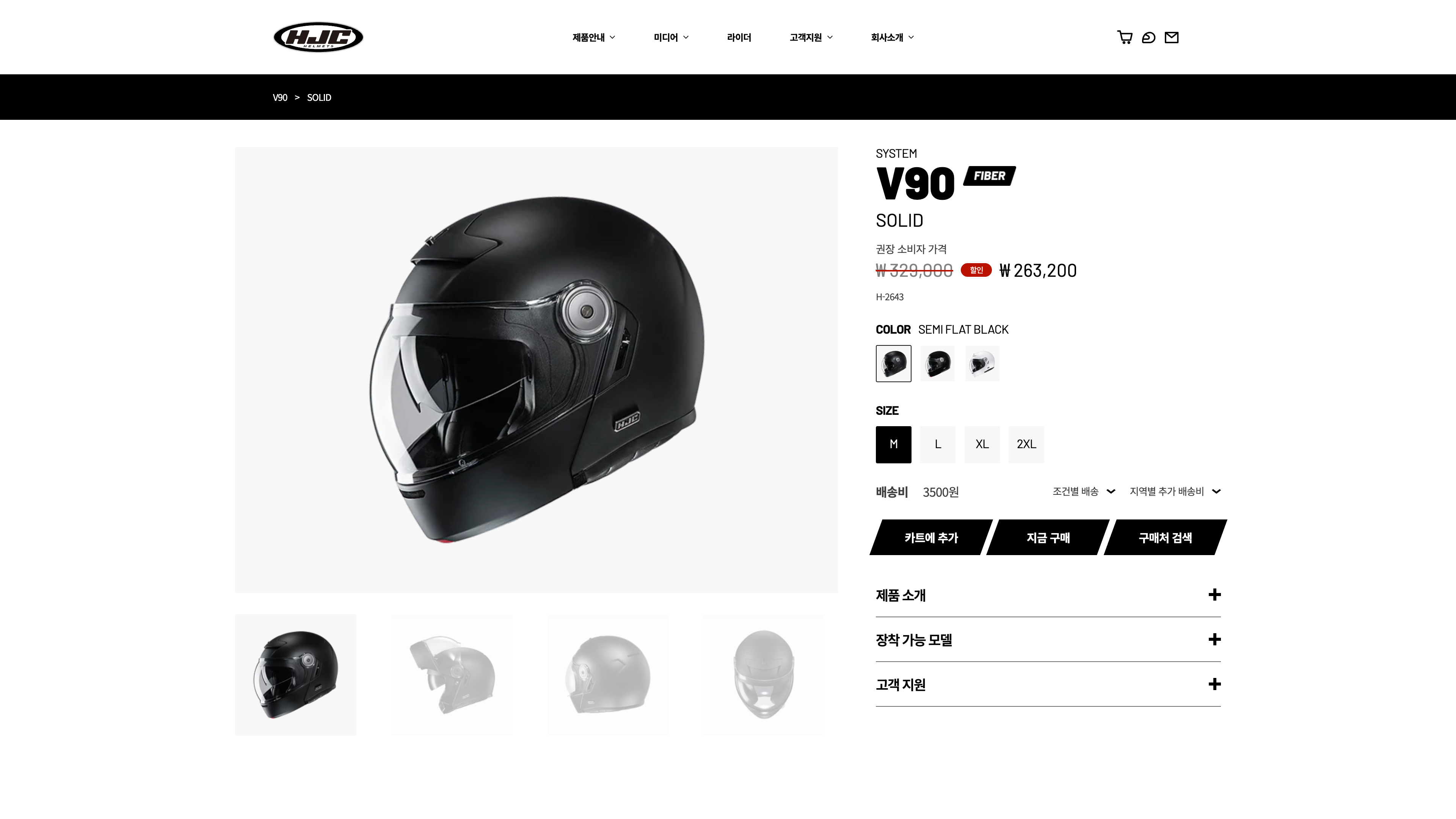 HJC Korea Store Full Building screenshot 5