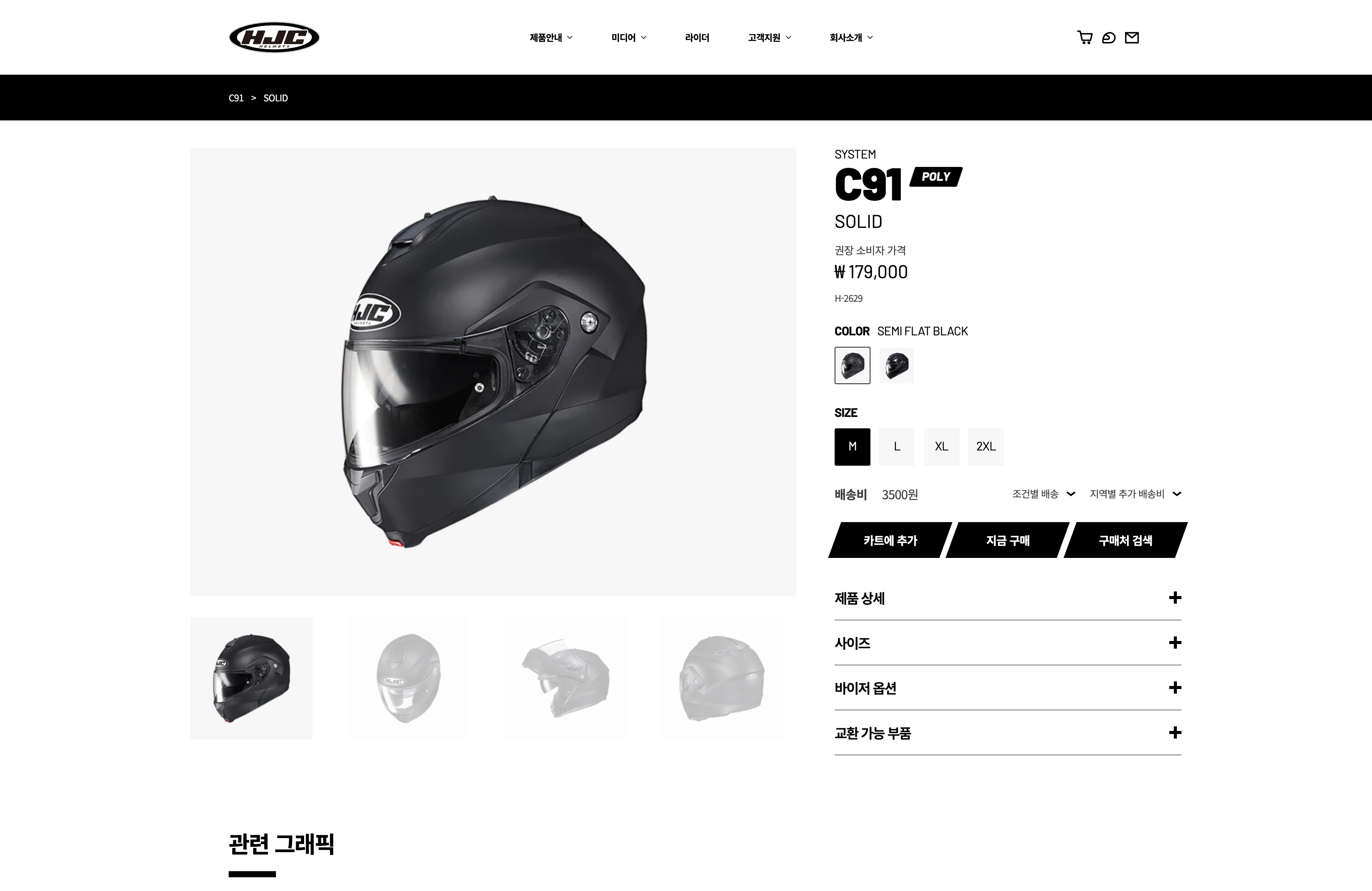 HJC Korea Store Full Building screenshot 6