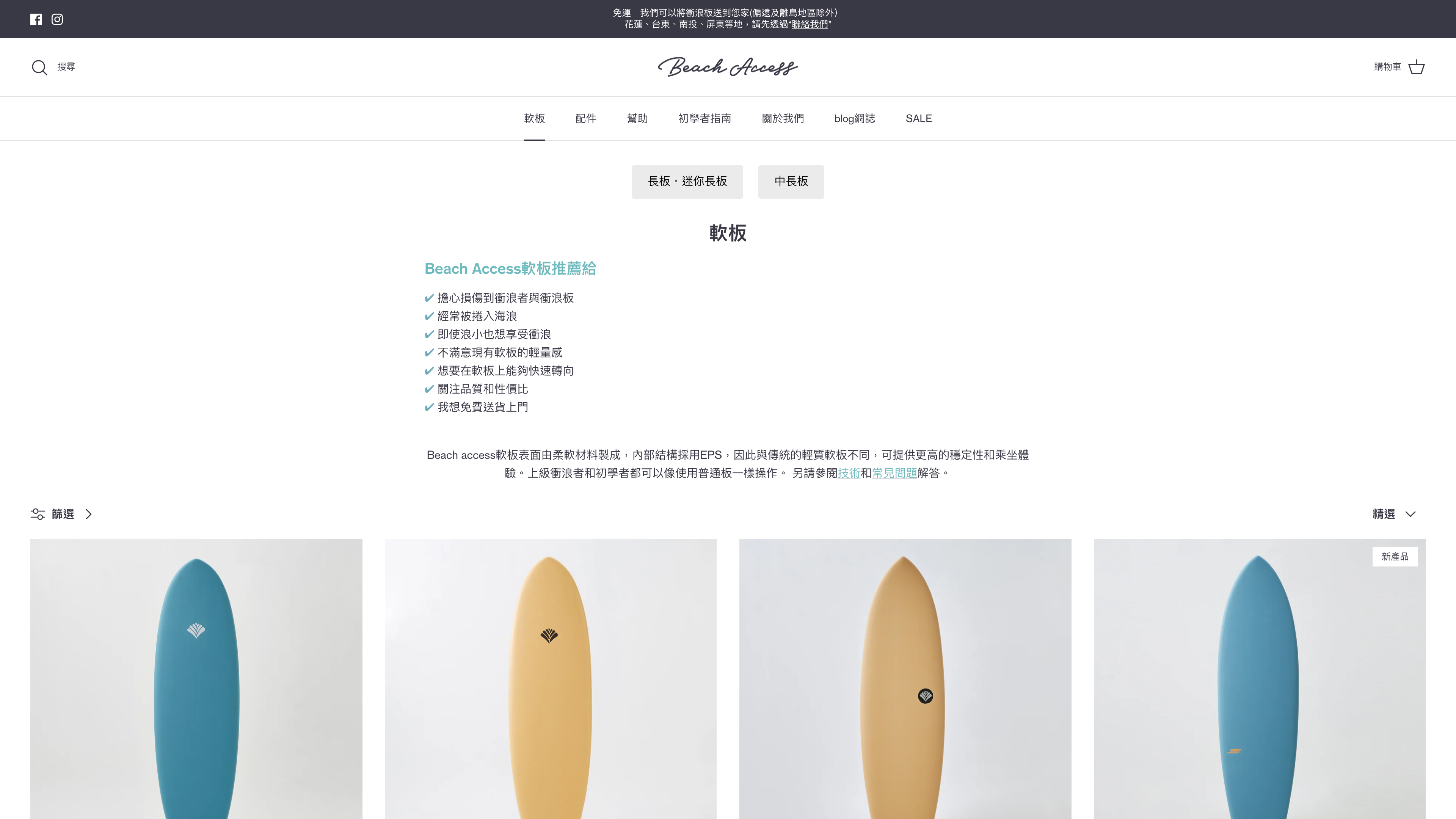 Beach Access台湾公式オンラインストア screenshot 2