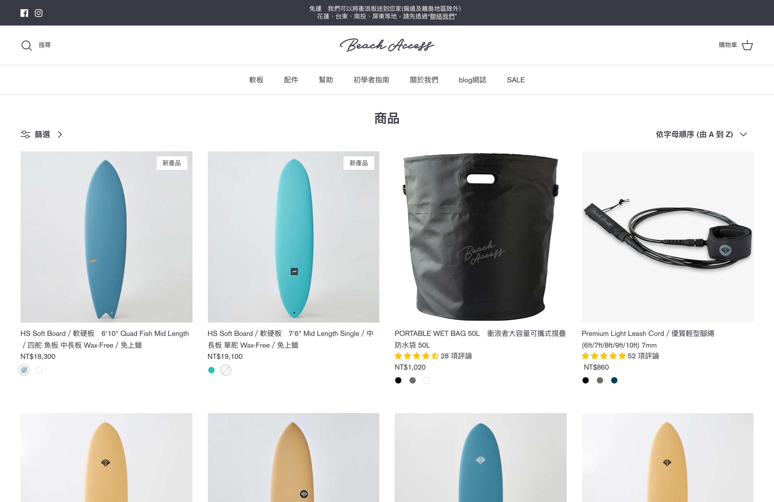 Beach Access台湾公式オンラインストア screenshot
