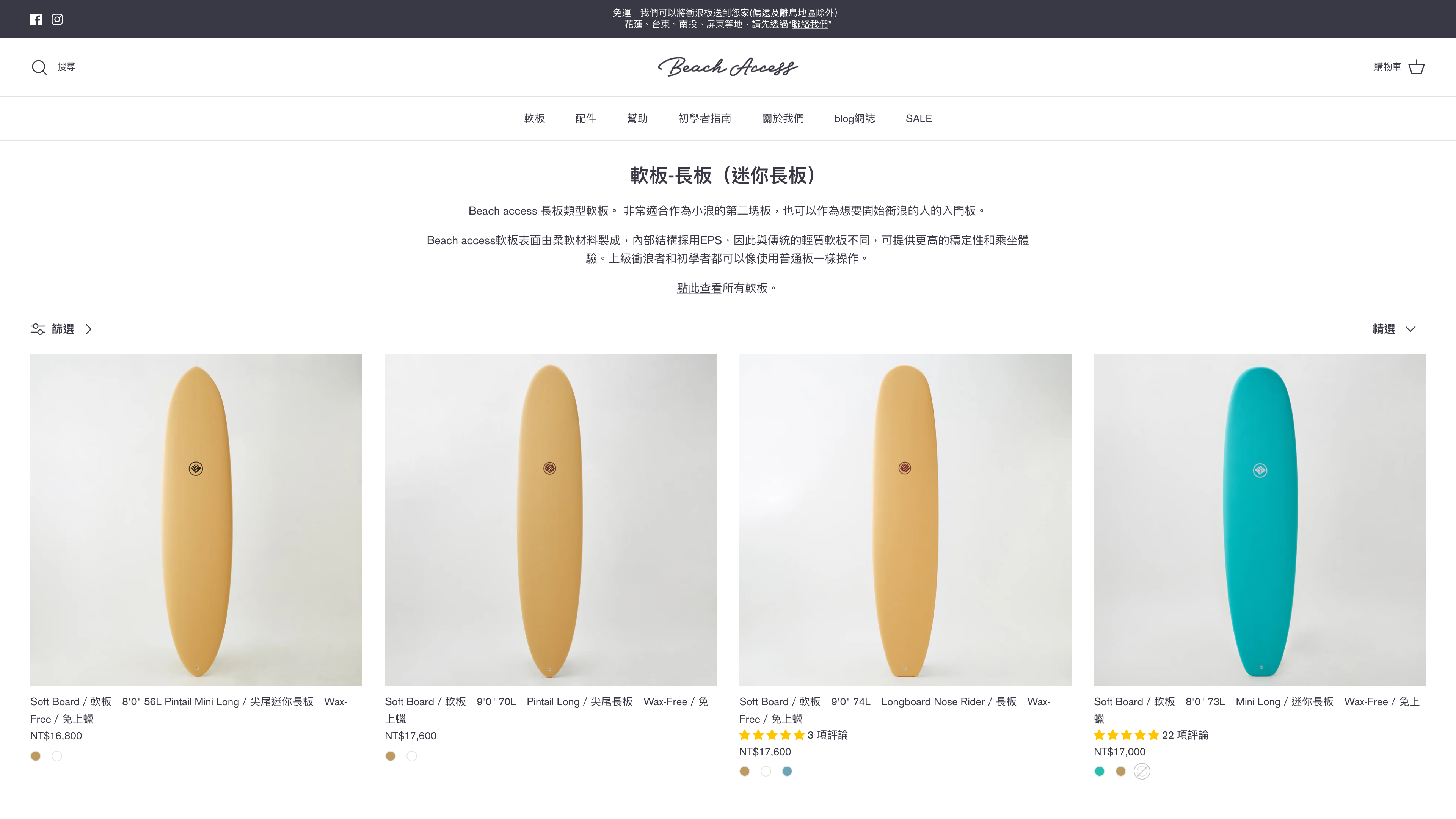 Beach Access台湾公式オンラインストア screenshot 3