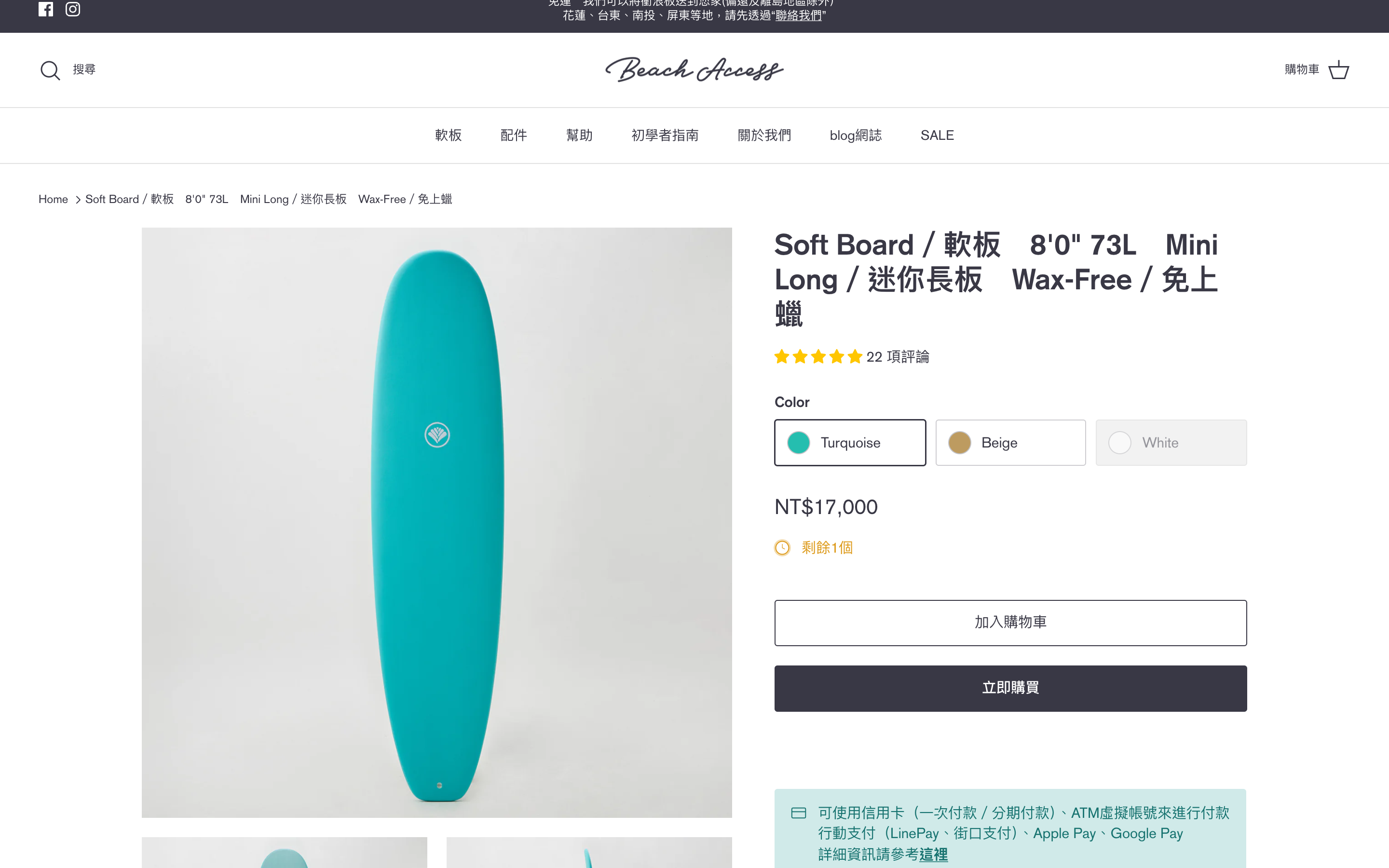 Beach Access台湾公式オンラインストア screenshot 4